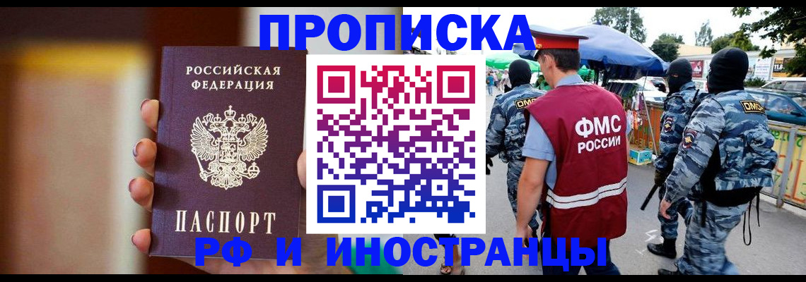 временная регистрация законно в Обнинске